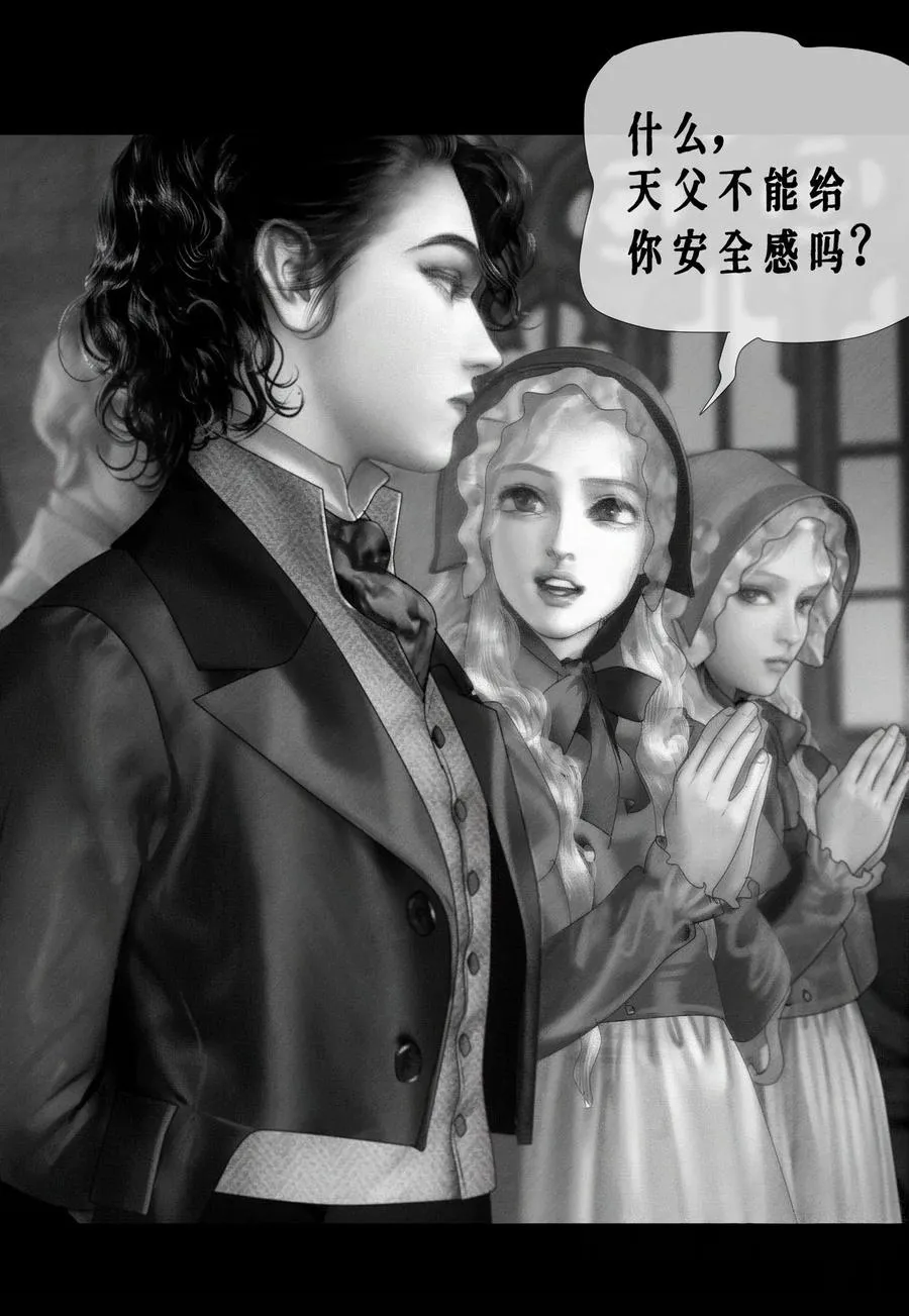 第14话 偏爱 第39页