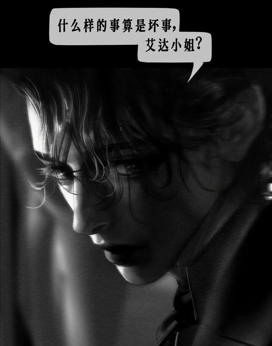 第14话 偏爱 第44页