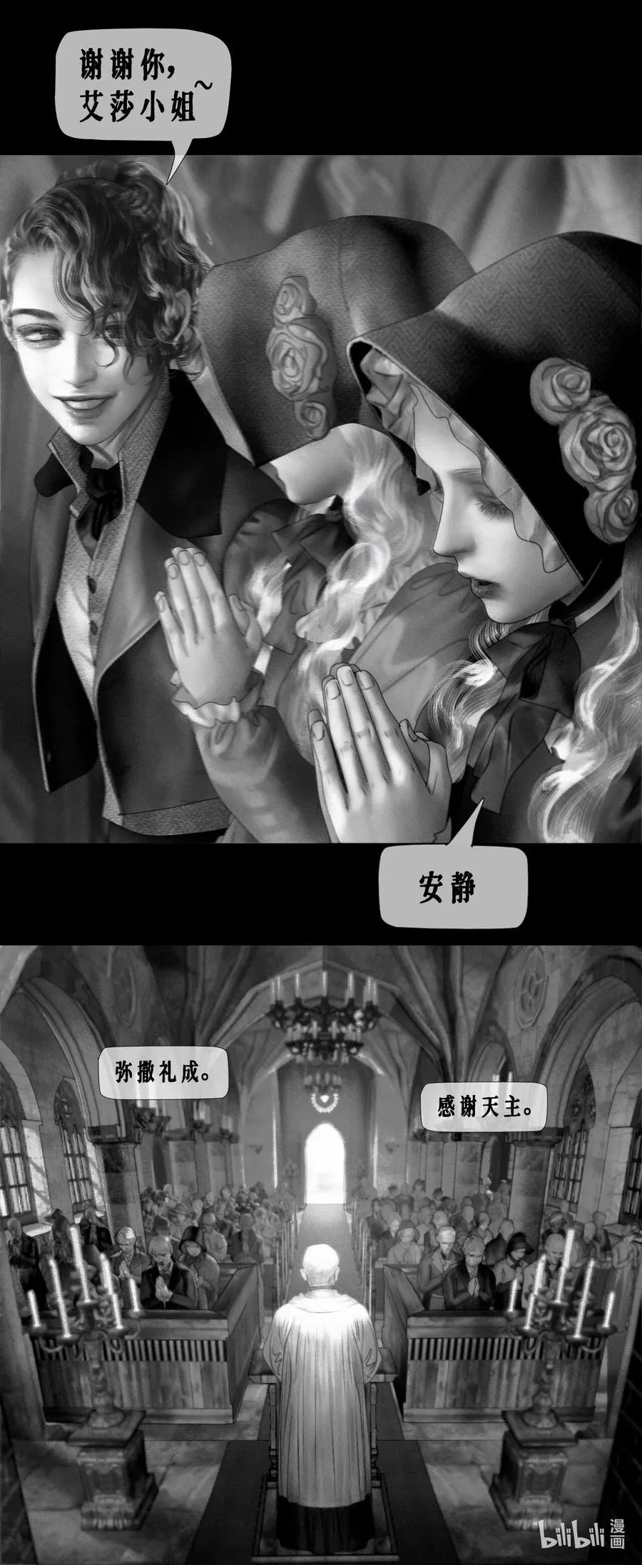 第14话 偏爱 第47页
