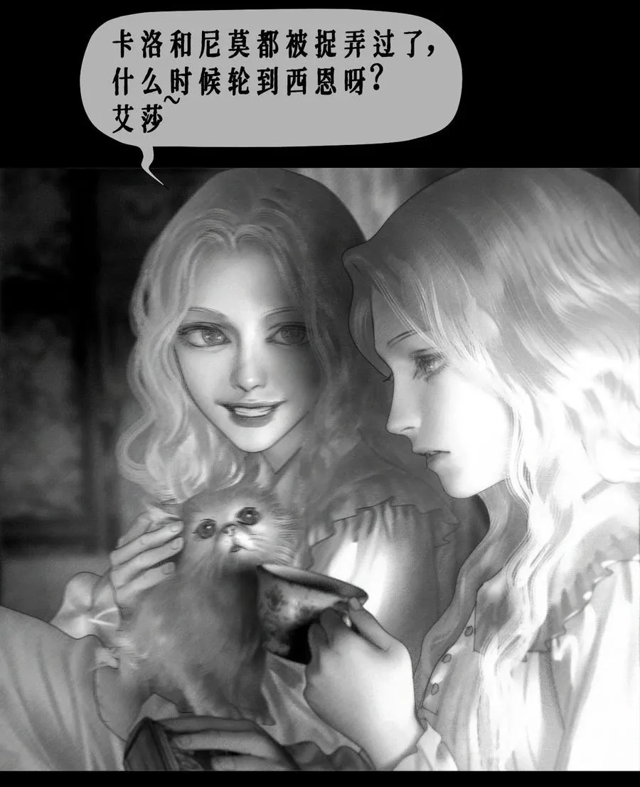 第14话 偏爱 第49页