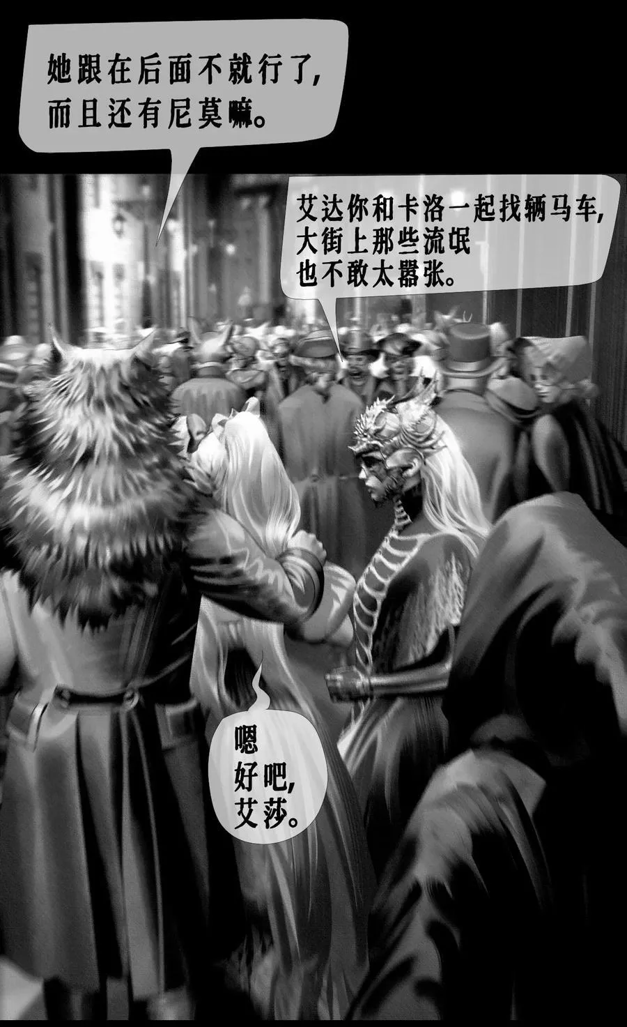 第50话 斯莫德遇险（中） 第12页