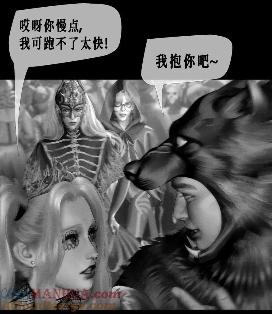 第50话 斯莫德遇险（中） 第13页