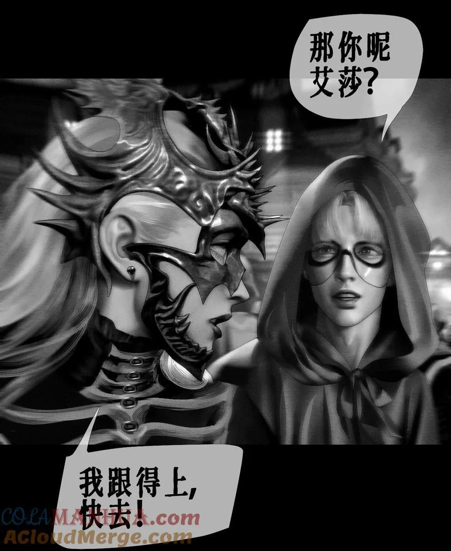第50话 斯莫德遇险（中） 第15页