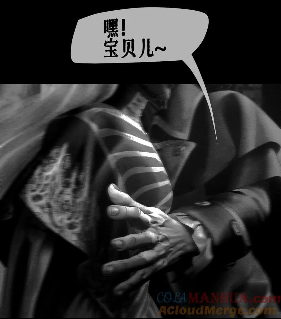 第50话 斯莫德遇险（中） 第37页