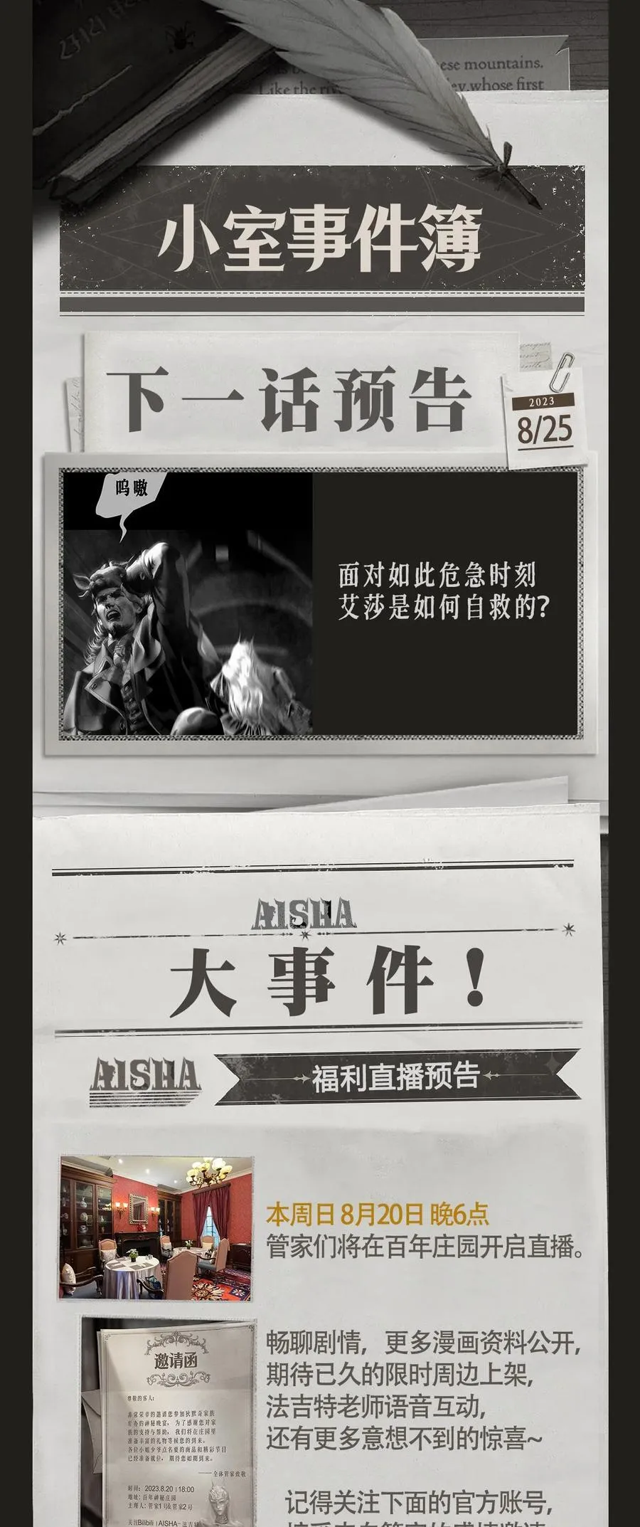 第50话 斯莫德遇险（中） 第42页