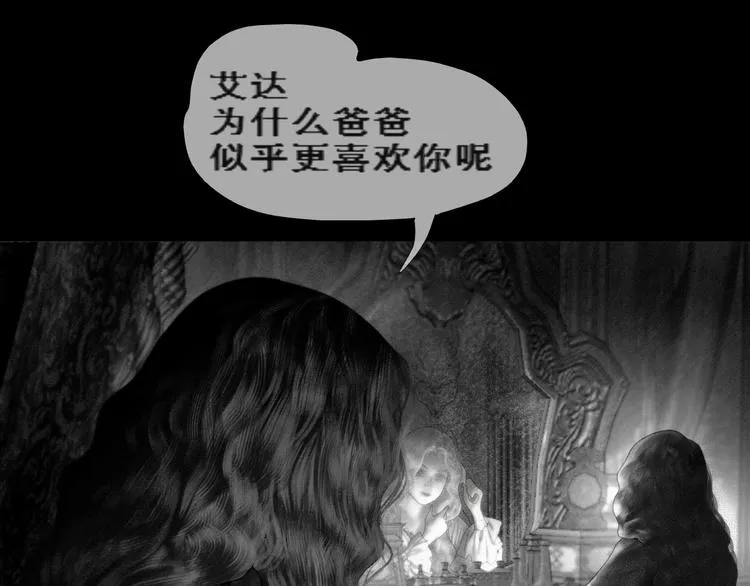 第3话 雨夜游戏 第1页