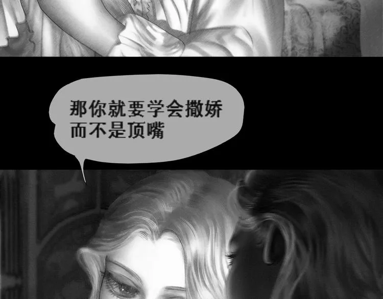 第3话 雨夜游戏 第4页