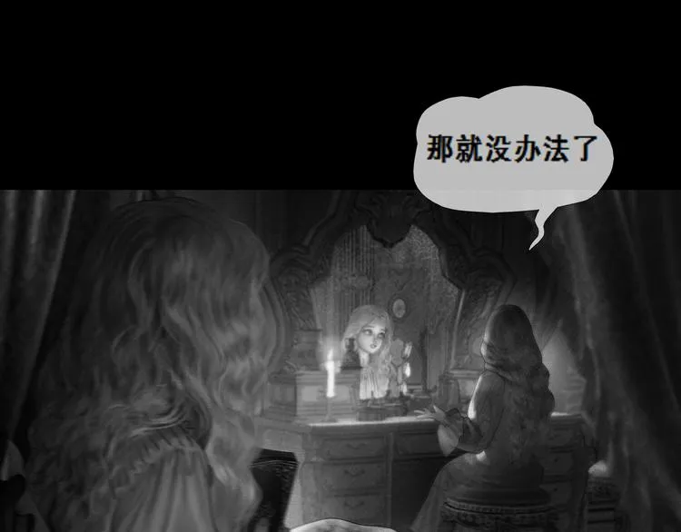 第3话 雨夜游戏 第8页