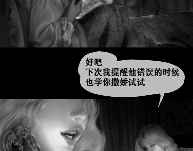 第3话 雨夜游戏 第9页