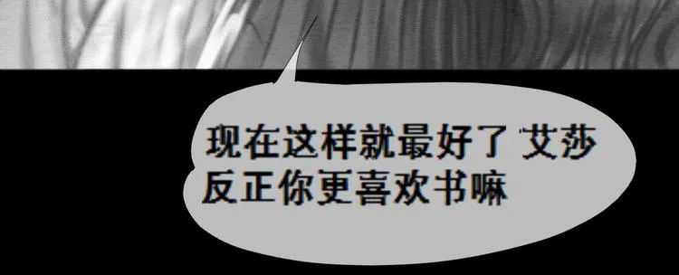 第3话 雨夜游戏 第12页