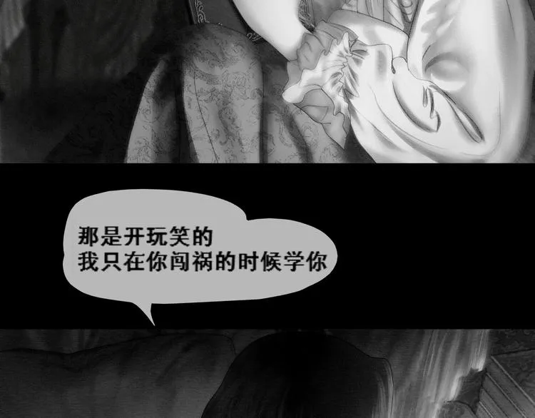 第3话 雨夜游戏 第14页