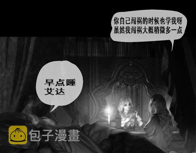 第3话 雨夜游戏 第16页
