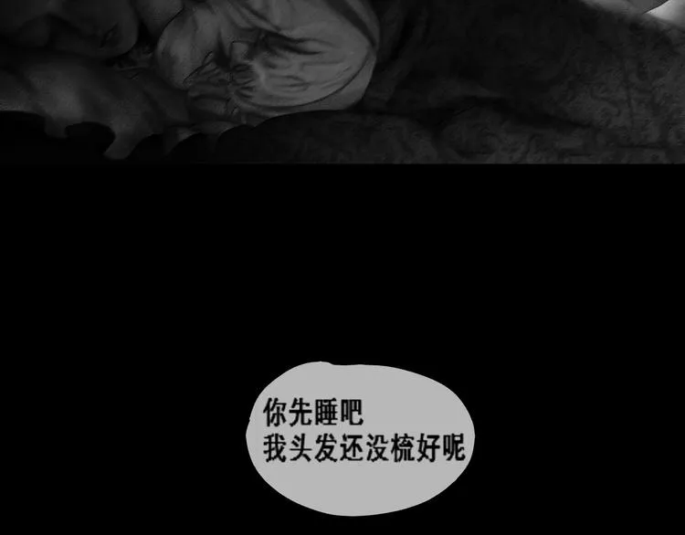 第3话 雨夜游戏 第17页