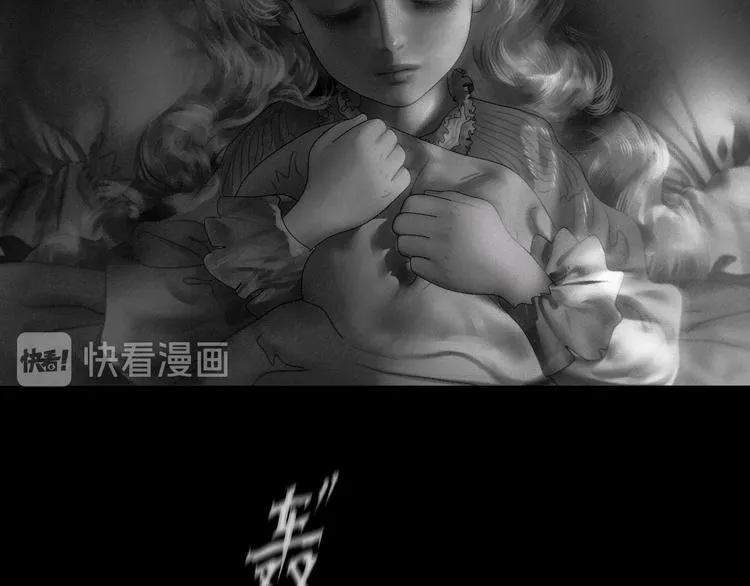 第3话 雨夜游戏 第21页