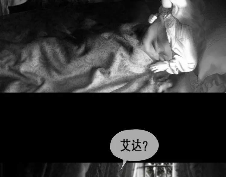 第3话 雨夜游戏 第27页
