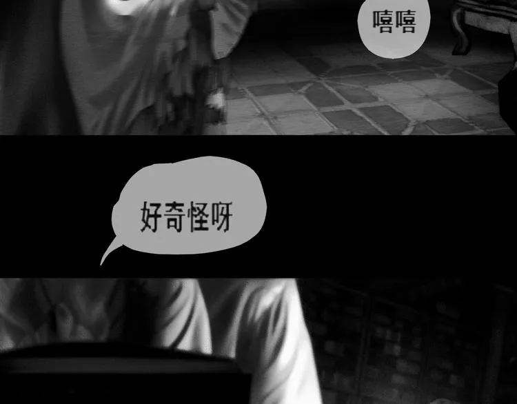 第3话 雨夜游戏 第48页