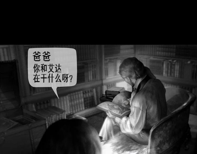 第3话 雨夜游戏 第51页