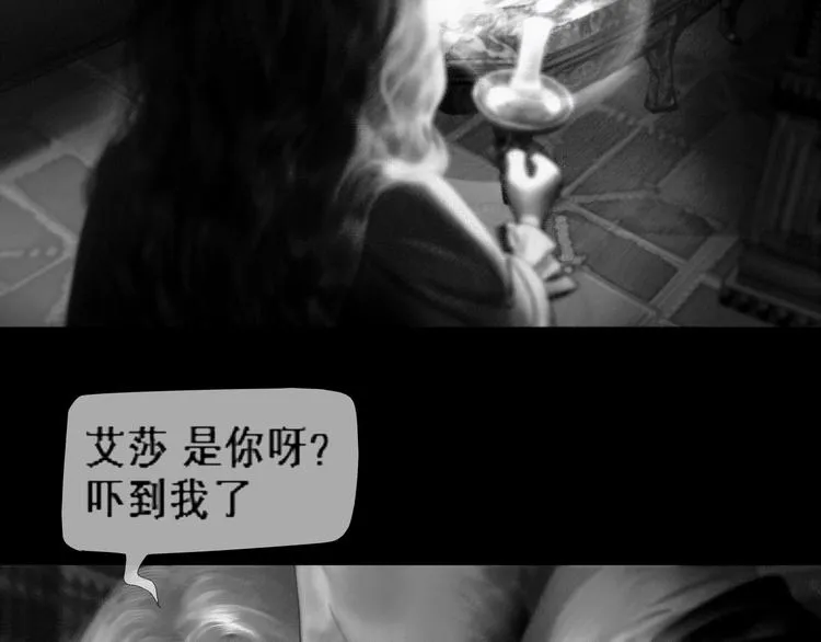 第3话 雨夜游戏 第52页