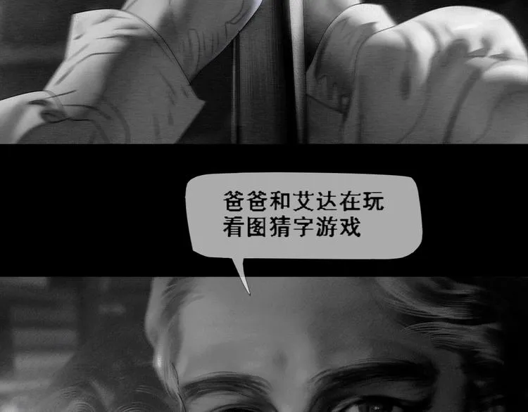 第3话 雨夜游戏 第55页