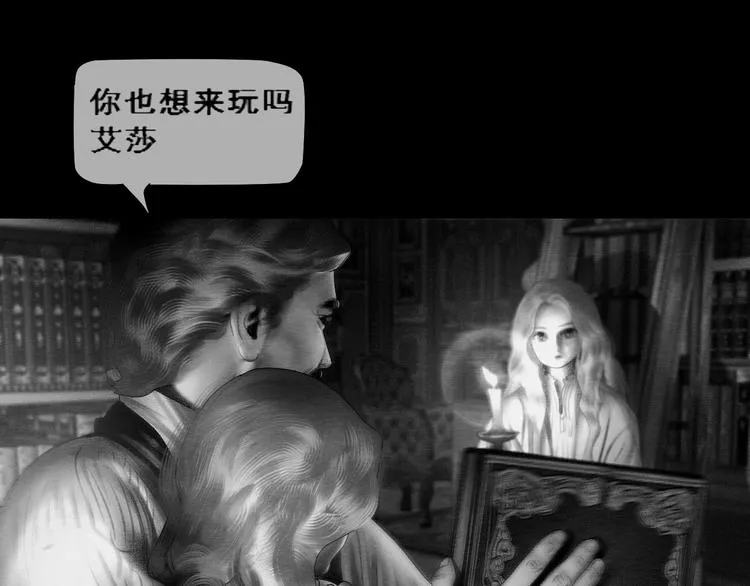第3话 雨夜游戏 第57页
