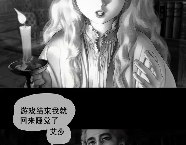 第3话 雨夜游戏 第59页