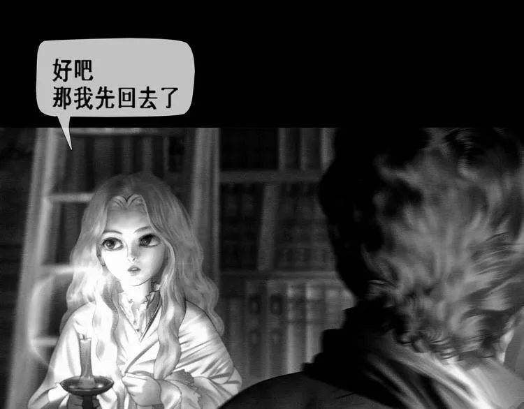 第3话 雨夜游戏 第61页