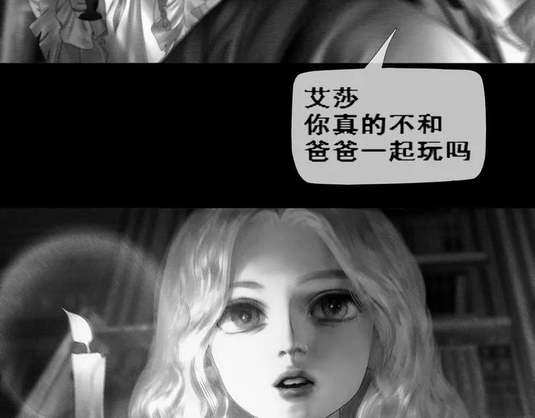 第3话 雨夜游戏 第62页