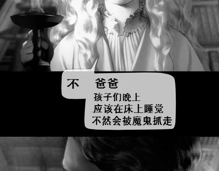 第3话 雨夜游戏 第63页