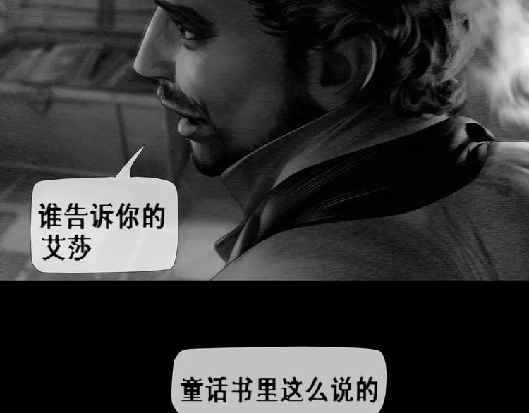 第3话 雨夜游戏 第64页