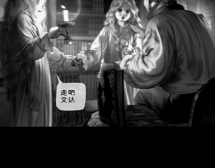 第3话 雨夜游戏 第69页