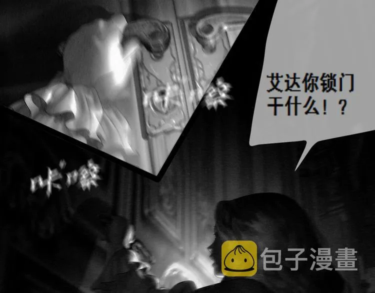 第3话 雨夜游戏 第83页