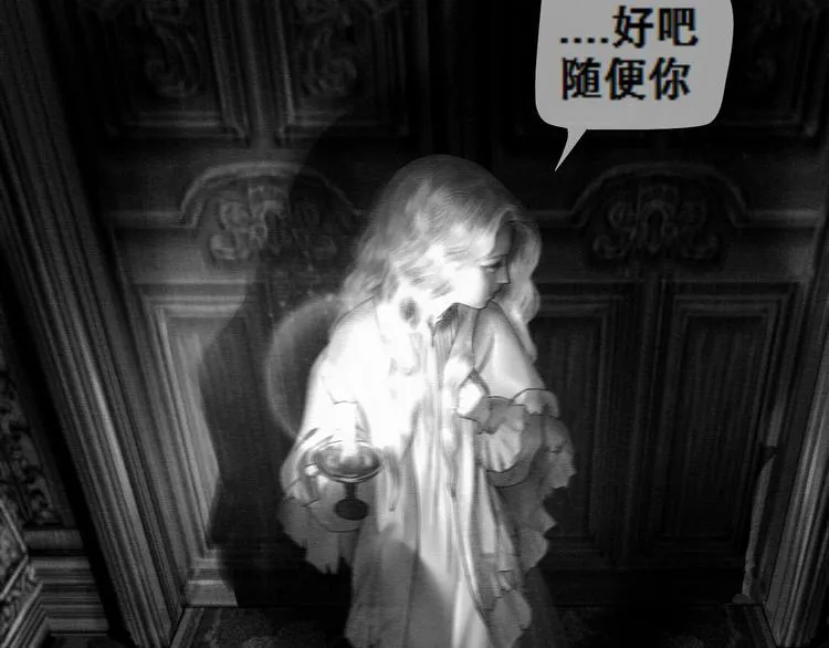 第3话 雨夜游戏 第85页