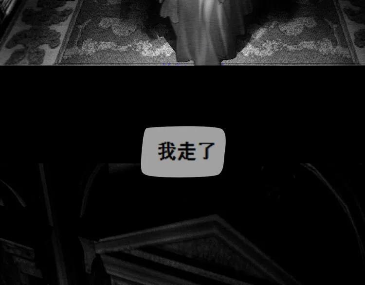 第3话 雨夜游戏 第86页