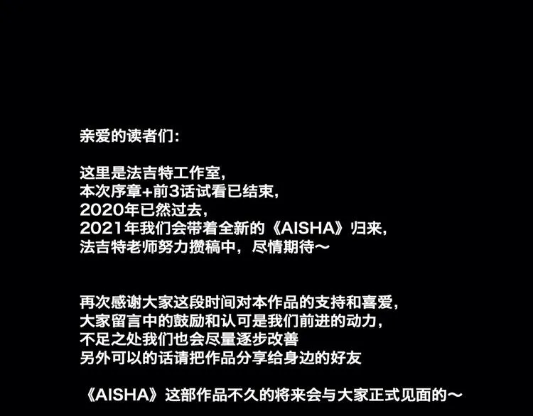 第3话 雨夜游戏 第89页