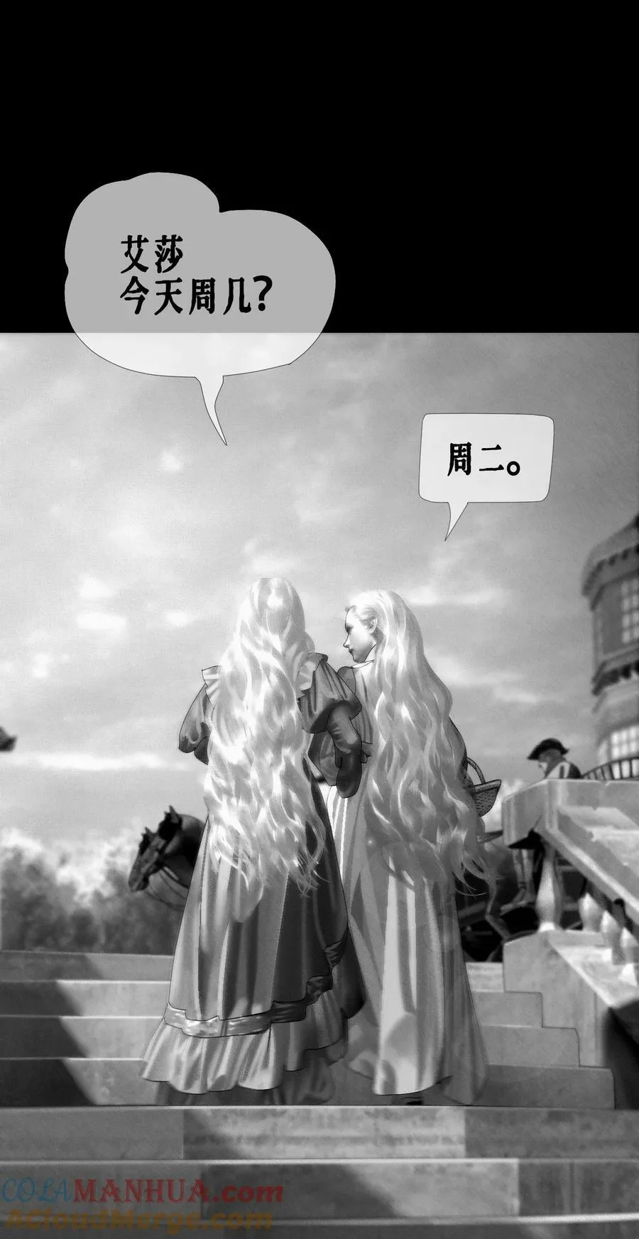 第44话 更像老师 第10页