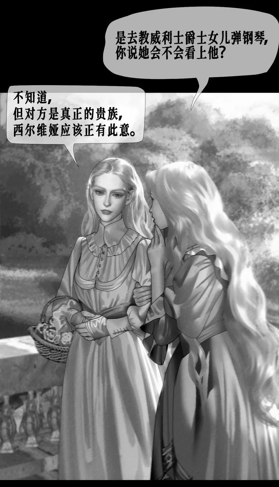 第44话 更像老师 第12页