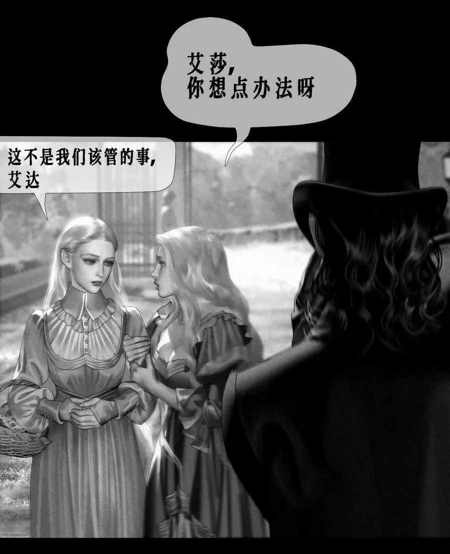 第44话 更像老师 第14页