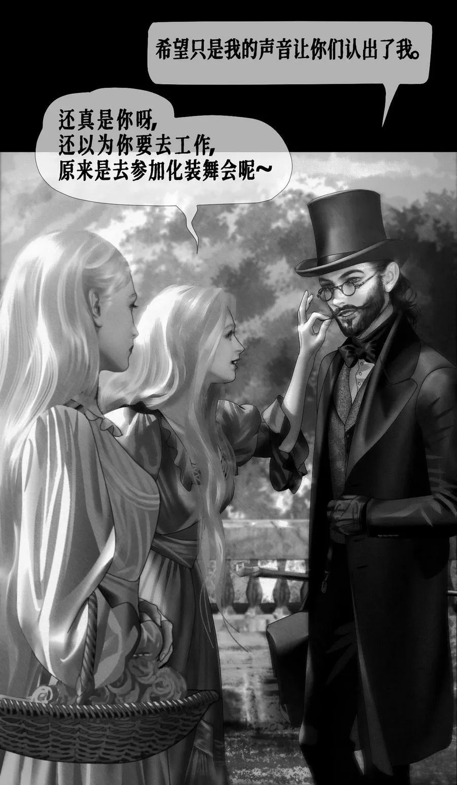 第44话 更像老师 第17页