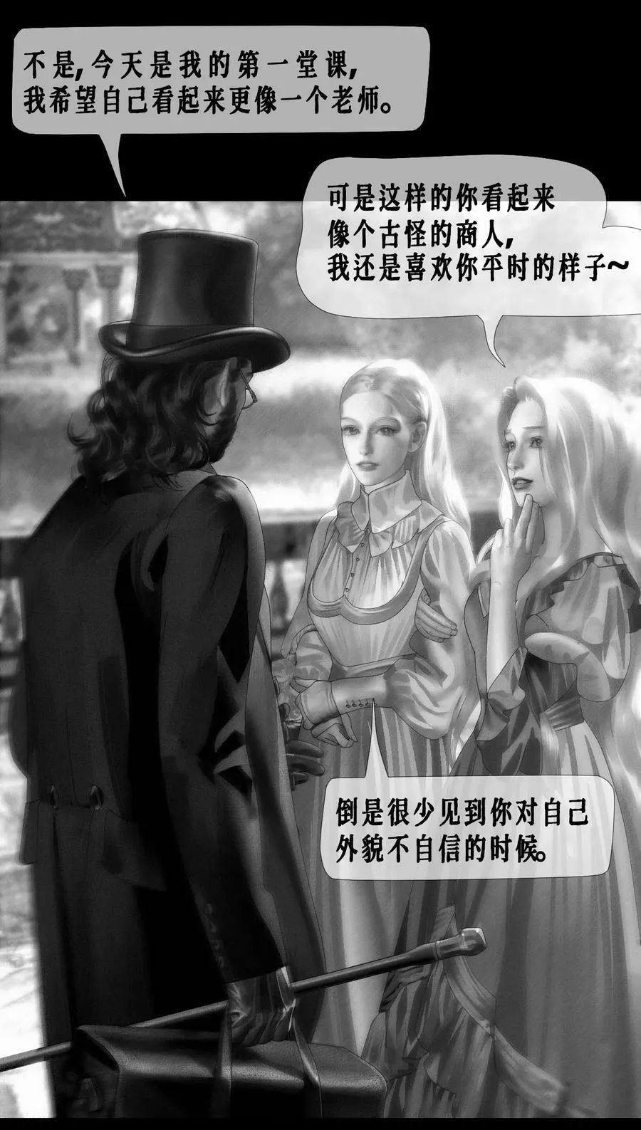 第44话 更像老师 第18页
