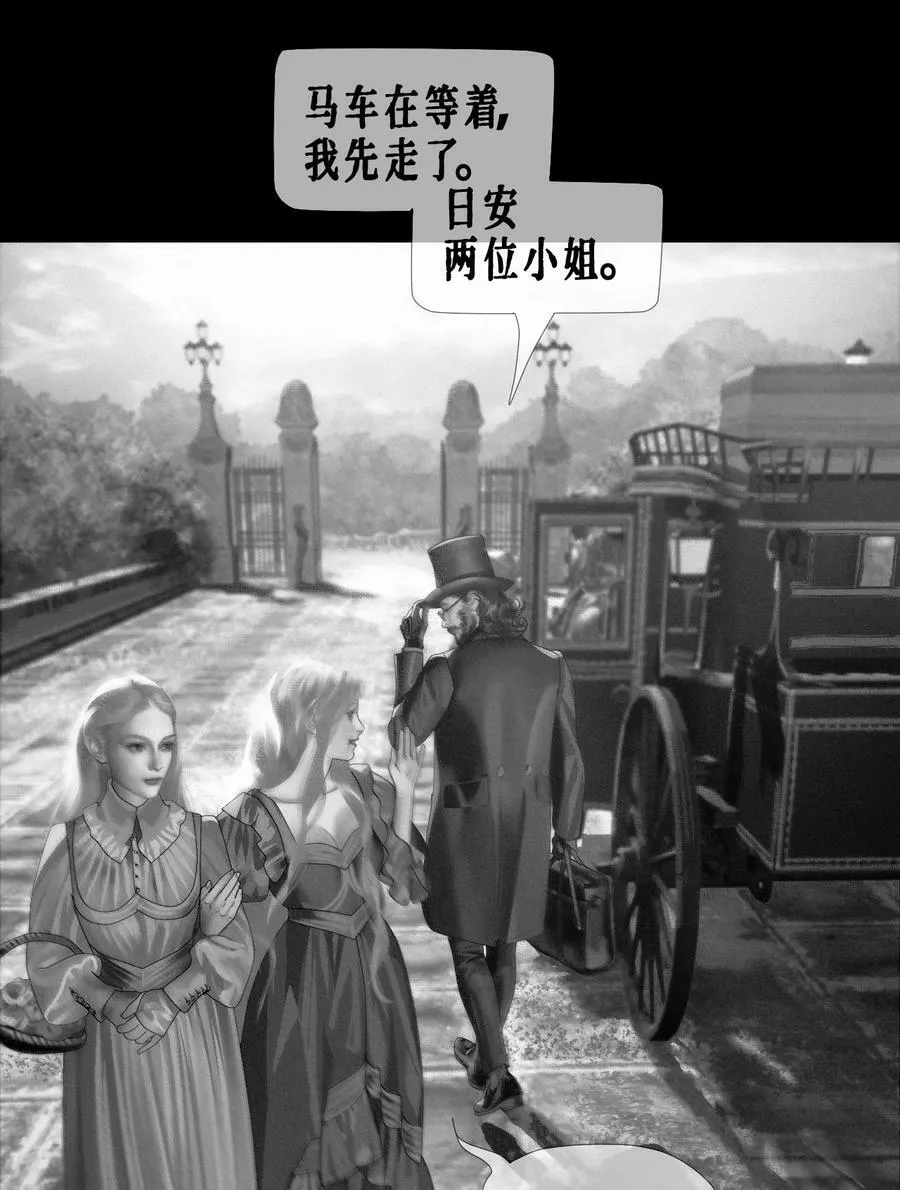 第44话 更像老师 第20页