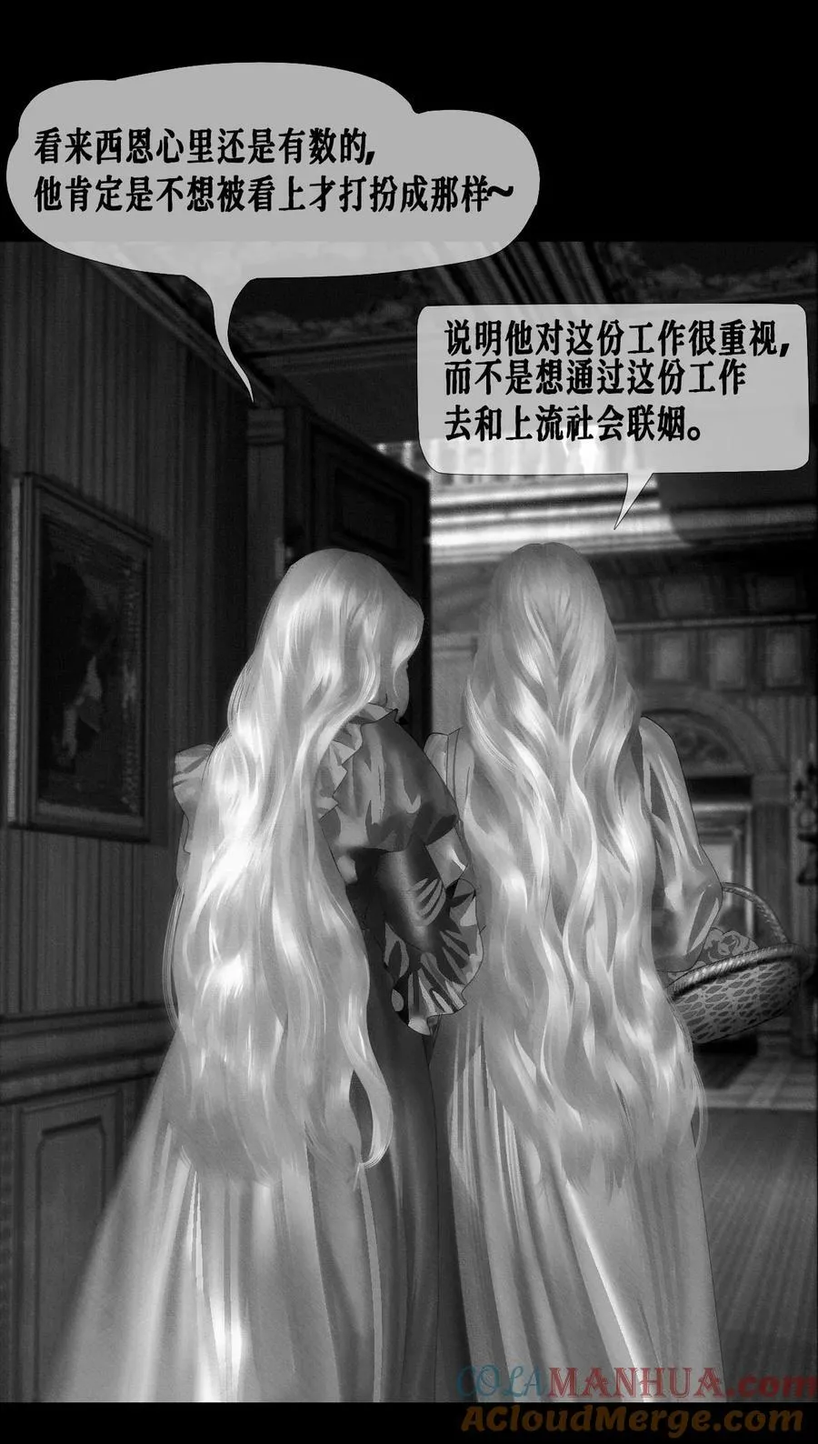 第44话 更像老师 第22页