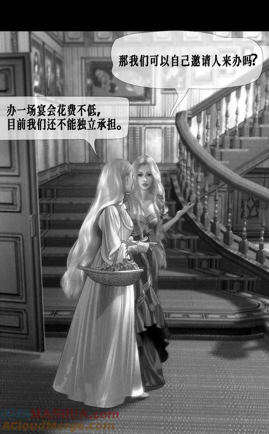 第44话 更像老师 第25页