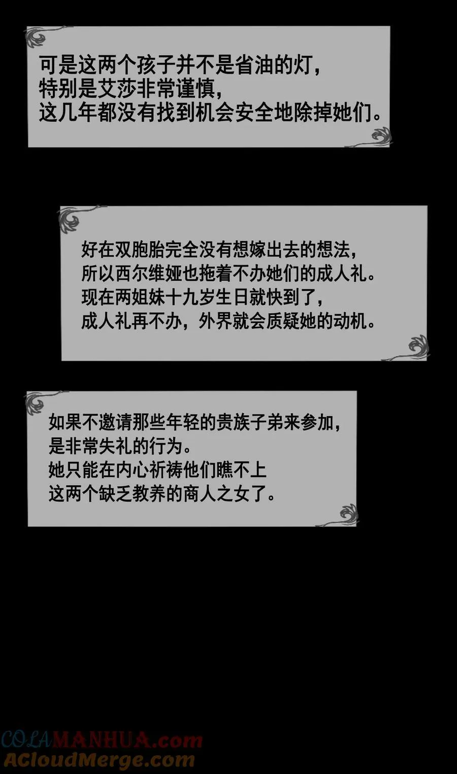 第44话 更像老师 第31页