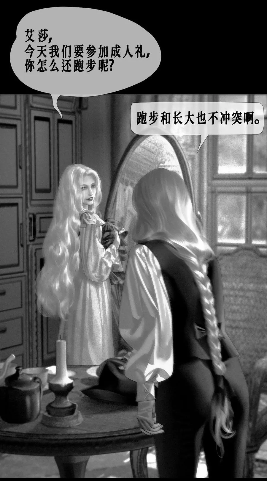 第44话 更像老师 第41页