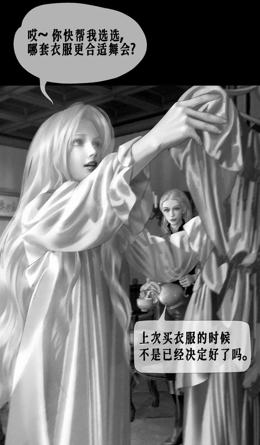 第44话 更像老师 第42页