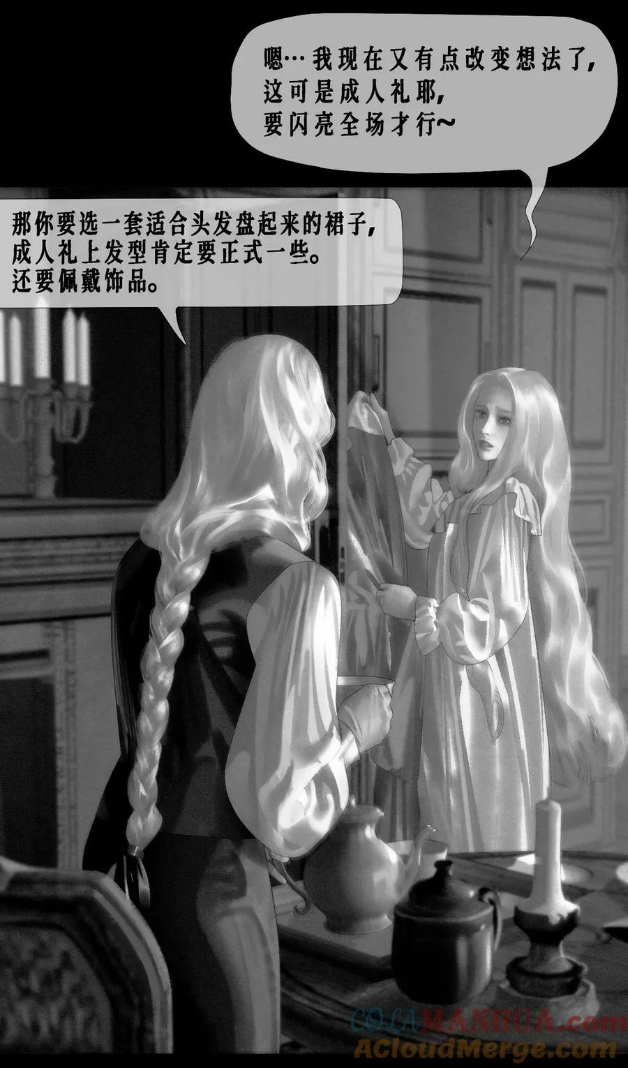 第44话 更像老师 第43页