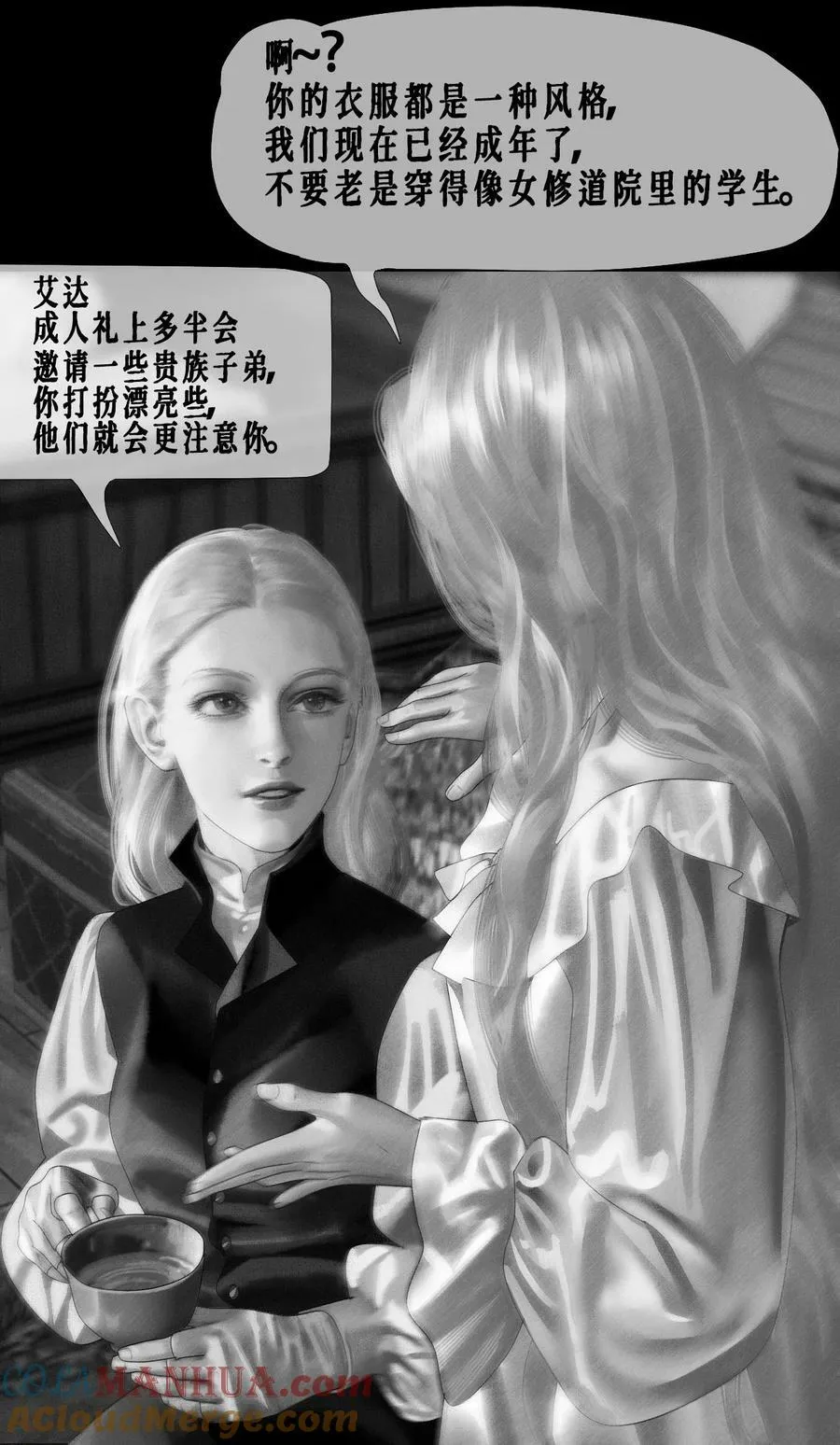 第44话 更像老师 第46页