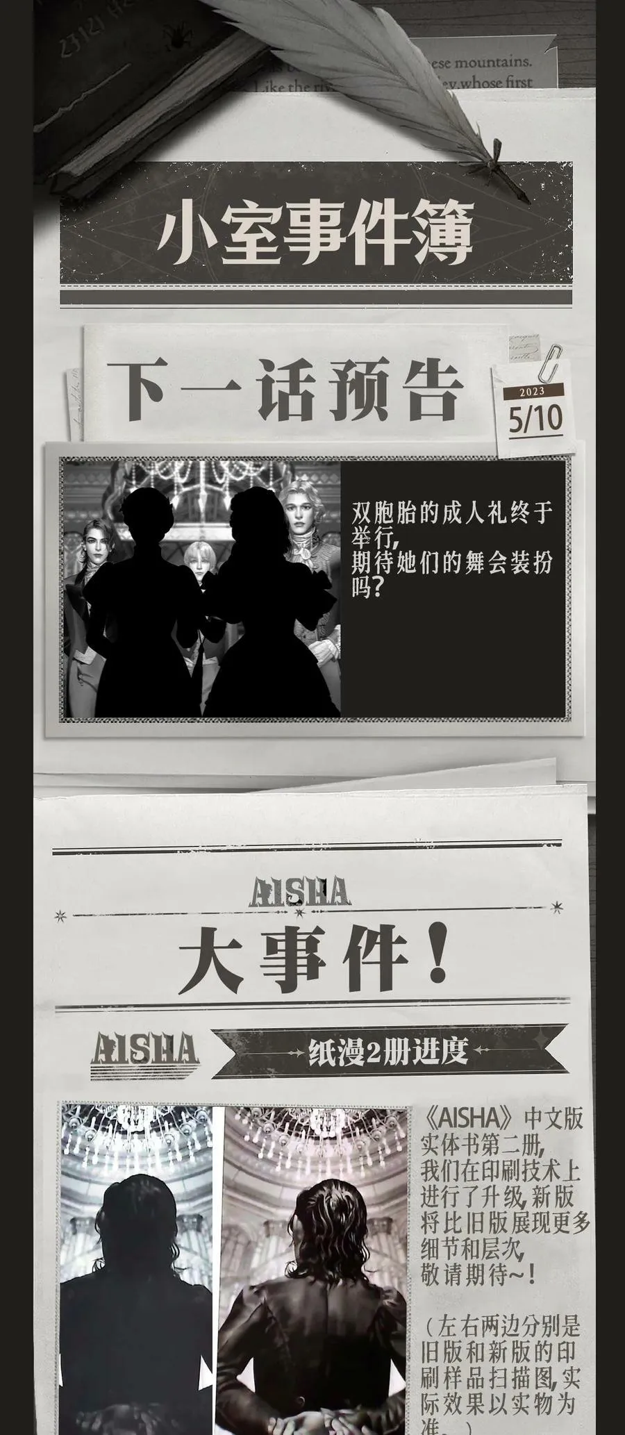 第44话 更像老师 第50页