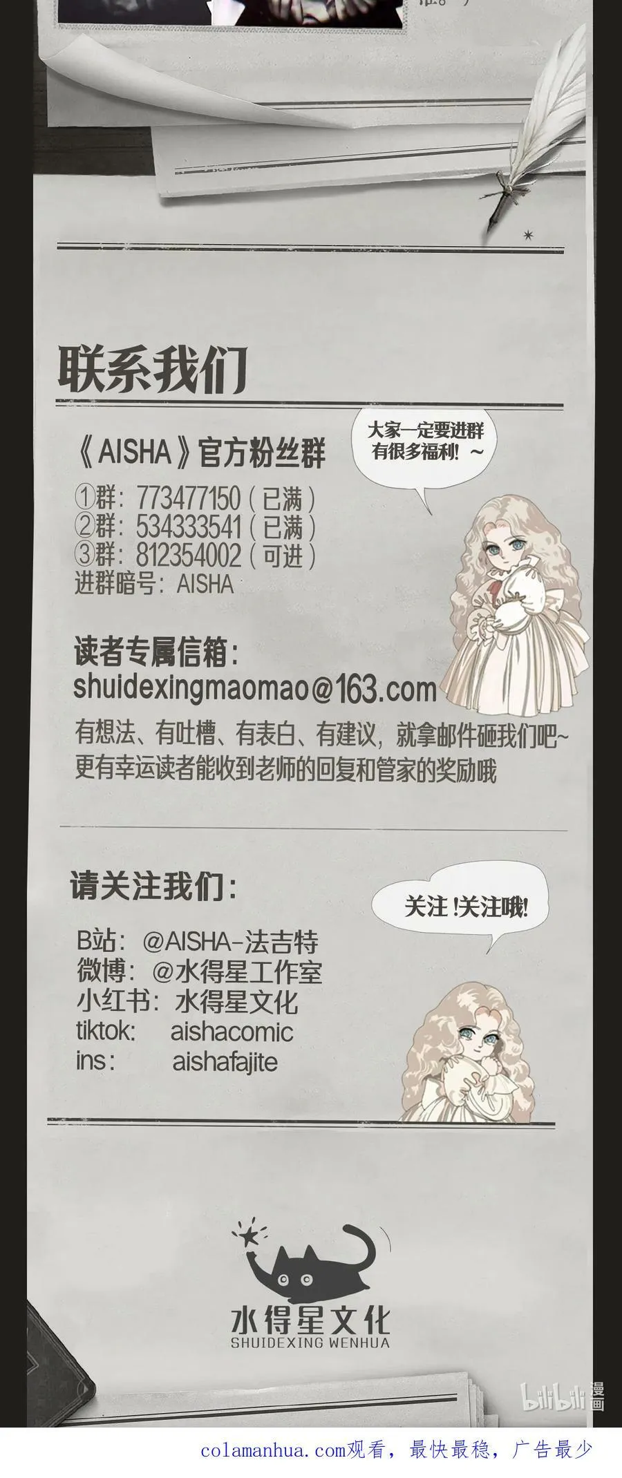 第44话 更像老师 第51页
