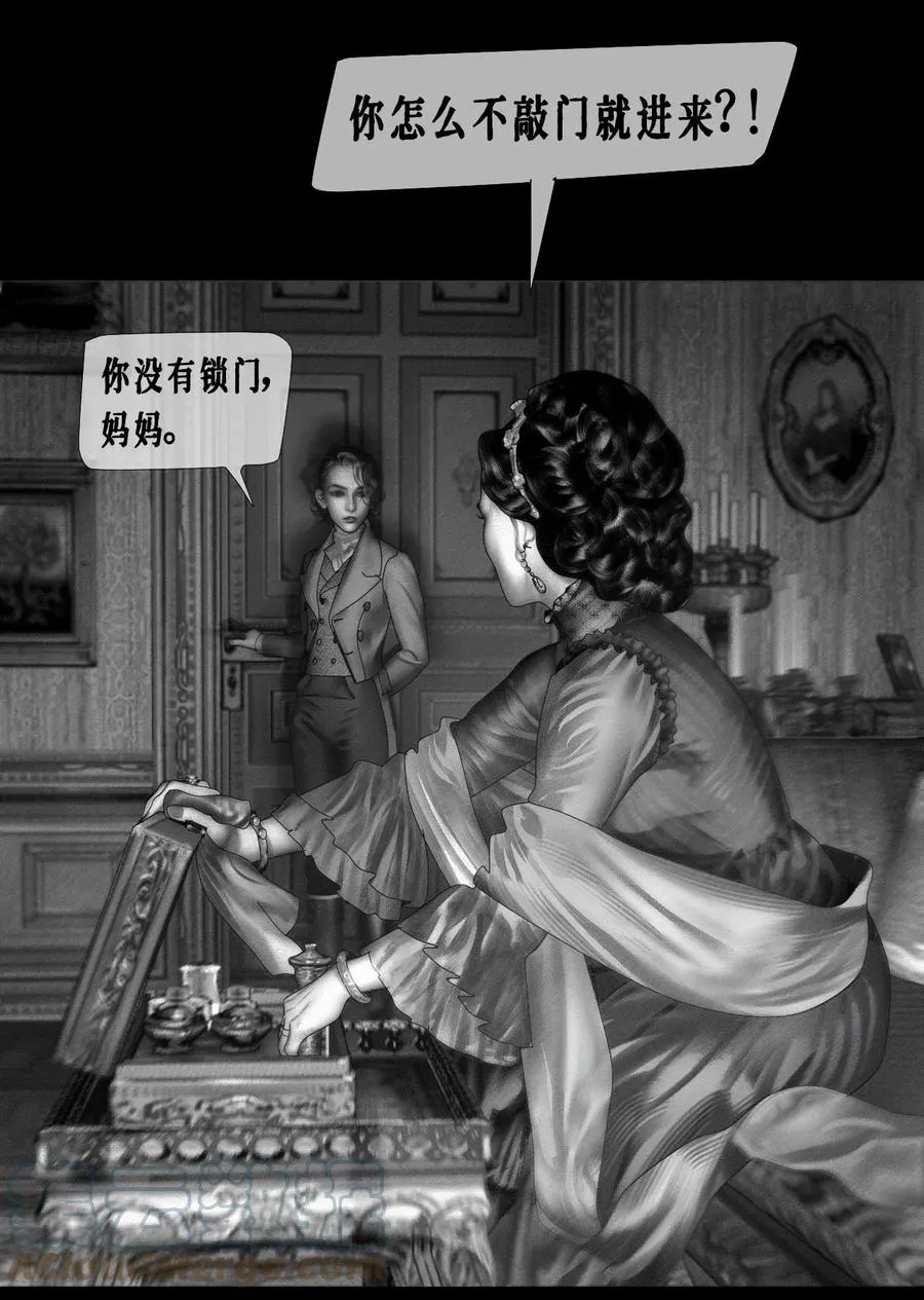 第22话 真爱 第17页